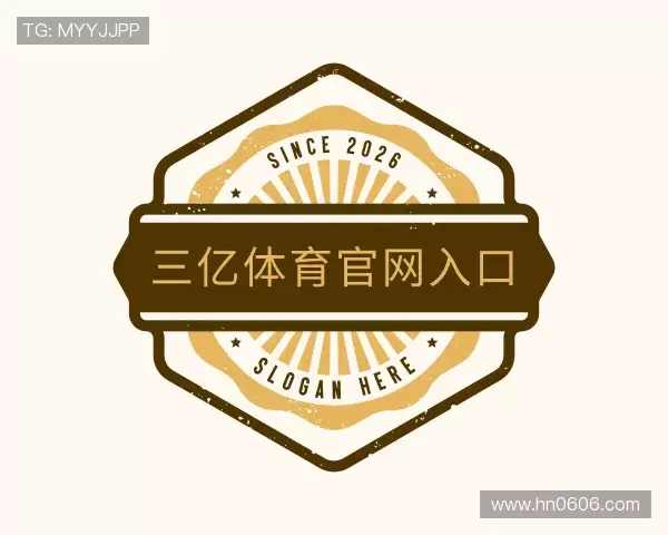 介绍三亿体育
